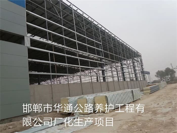 濮阳华通公路养护工程有限公司长化生产项目